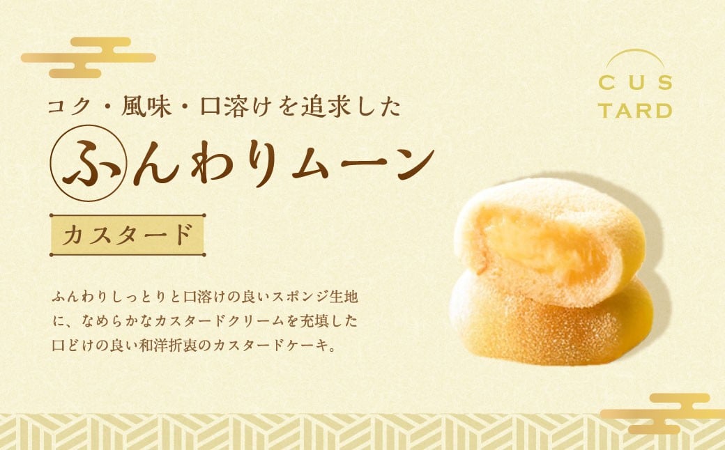 【シャトレーゼ】どらやき・カステラ・ふんわりムーン 詰合せ 21個入