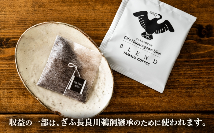 珈琲 コーヒー こーひー 山田珈琲 焙煎 ドリップ ドリップバッグ こだわり