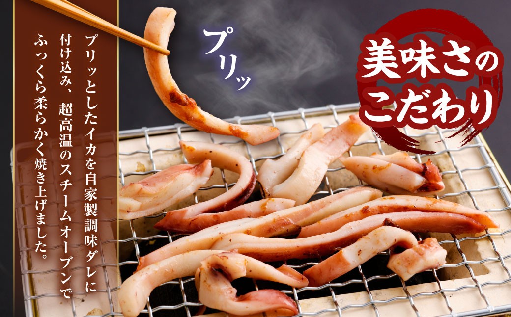 【6ヶ月定期便】焼きイカパック350gx2袋