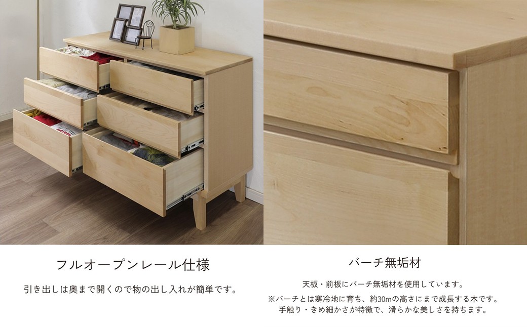 ラーム120-3ローチェスト