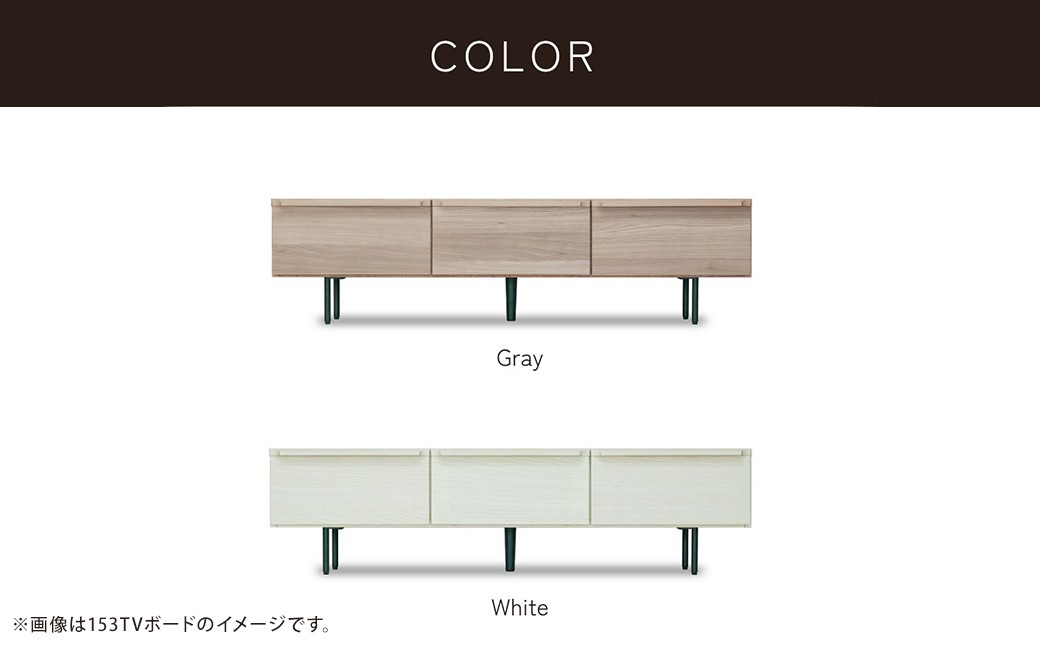 エルム180TVボード グレー/白