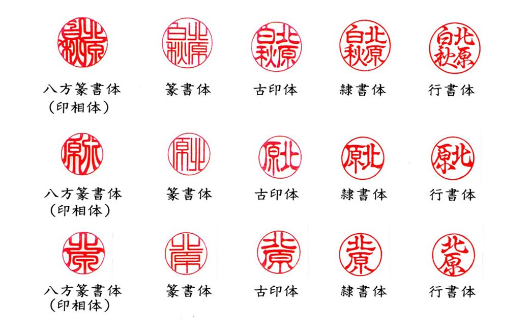 象牙ケース付 象牙印鑑実印用