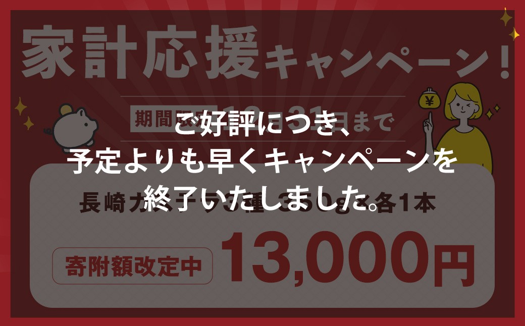カステラ・チョコラーテ・抹茶カステラ 0.6号×各1本