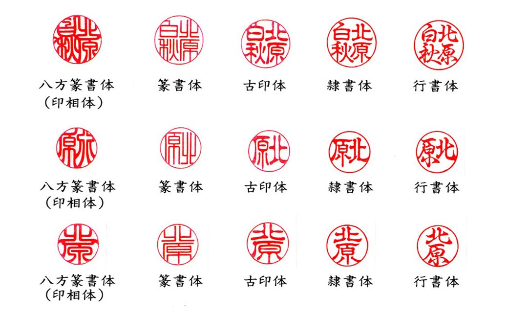 牛角純白印鑑実印用ケース付