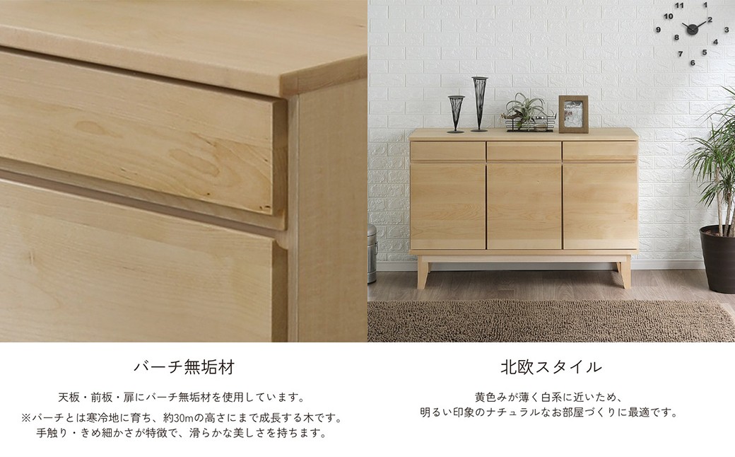 ラーム120サイドボード