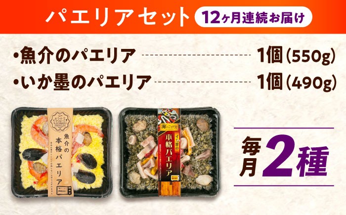 電子レンジ調理するだけ 簡単本格 パエリア スペイン料理