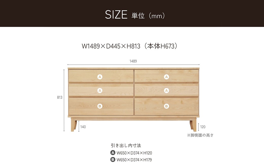 ラーム150-3ローチェスト