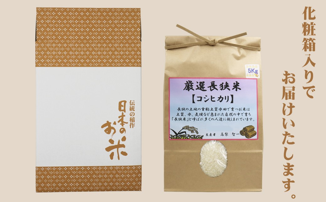 化粧箱入りでお届けいたします。ご贈答としてもご利用いただけます。