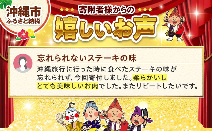 【厳選！おすすめ部位】沖縄和牛 佐渡山牛 ステーキ肉 500g ステーキ 牛肉 和牛 焼肉 赤身 沖縄市 / 肉のサブロー 