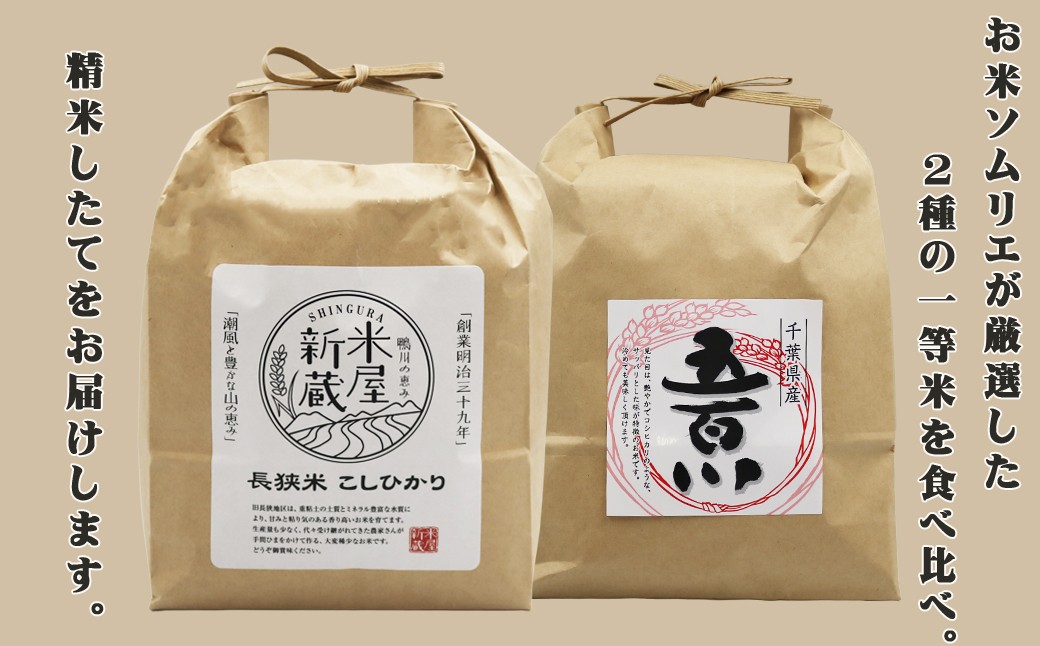 発送の都度精米して出荷するため、常温のお米よりも３倍美味しく仕上げてお届けします！