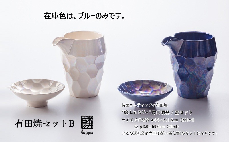 ”麟linNY+”片口酒器、盃セット（有田 金照堂）