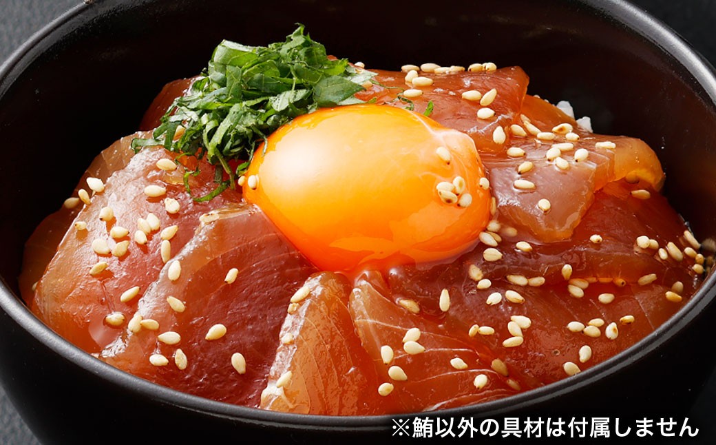 【 6回 定期便 】 天然 鉢鮪 漬け丼の具 880g （80g×11パック）