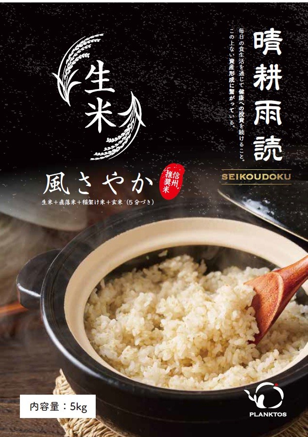 毎日のごはんが、未来への投資に。