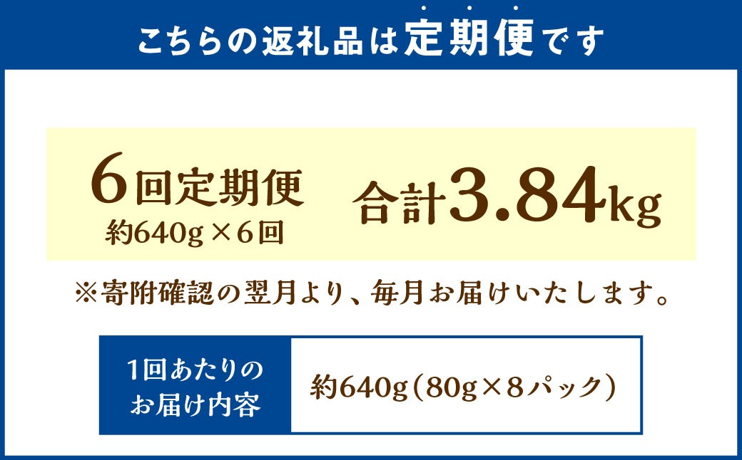 【 6回 定期便 】 北海道産 平目 漬け丼の具
