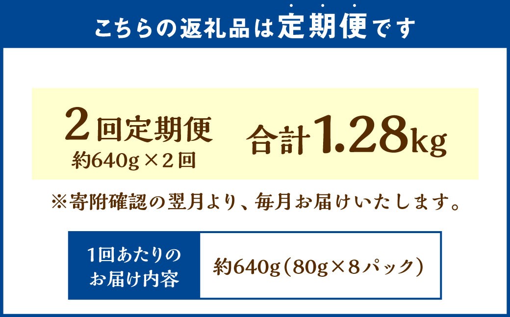 【 2回 定期便 】 北海道産 平目 漬け丼の具