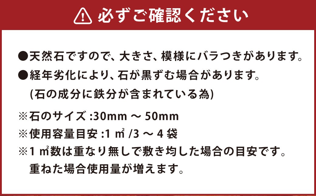 【15個口】庭石、ごろた石 天草小粒（30mm～50mm） 約20kg土嚢袋入り 合計約300kg