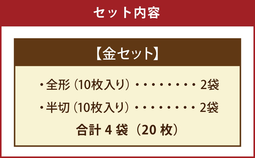 Premium Quality焼海苔（海苔ソムリエYUMIKOスペシャル金）セット