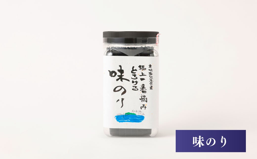 有明海熊本産極上とろける一番摘み味のりボトル（無添加）