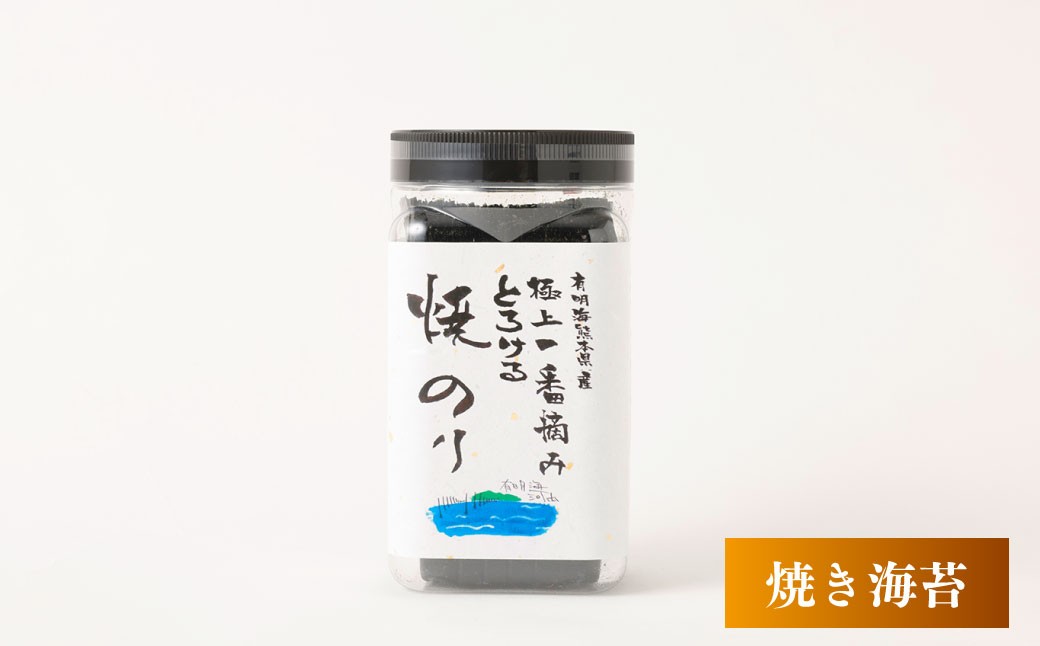 有明海熊本産極上とろける一番摘み焼きのりボトル