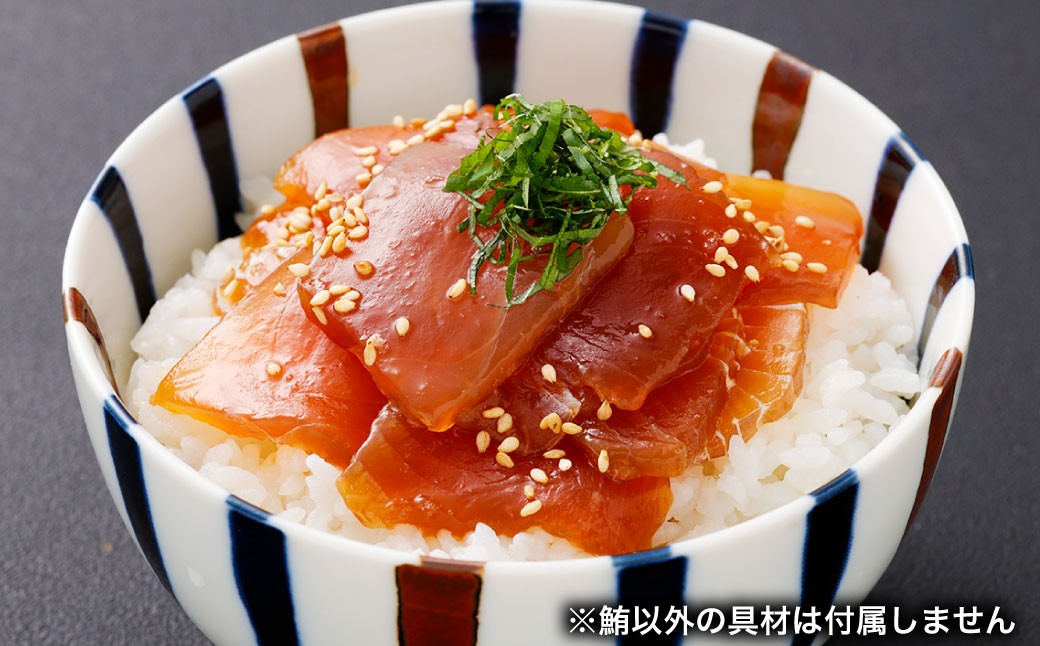 【 3回 定期便 】 天然 鉢鮪 漬け丼の具 880g （80g×11パック） 