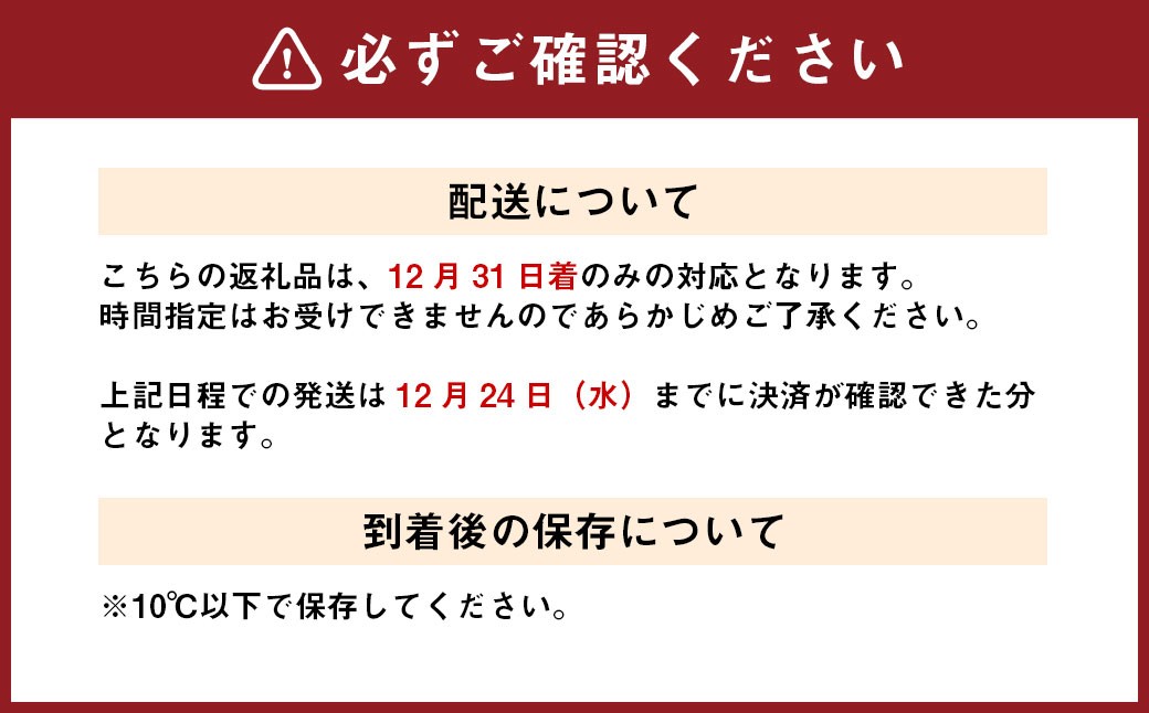 【2025年12月31日着】松阪肉老舗 柿安 料亭おせち 二段重