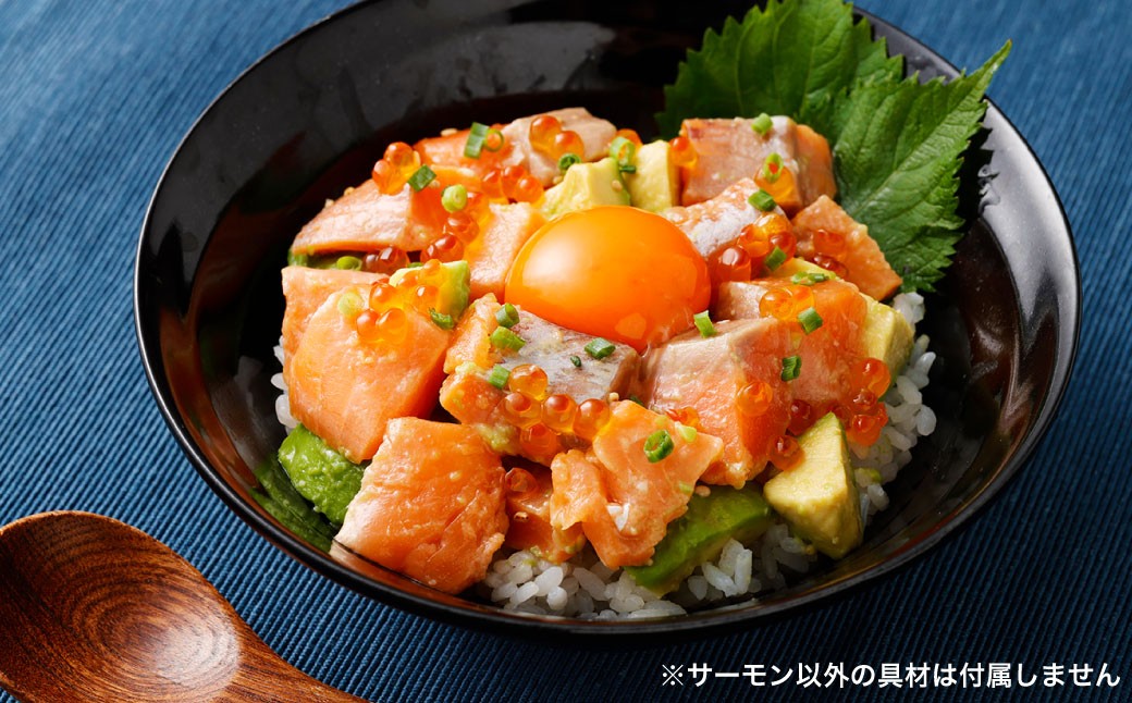 【 12回 定期便 】 北海道産 トラウトサーモン ポキ 約480g