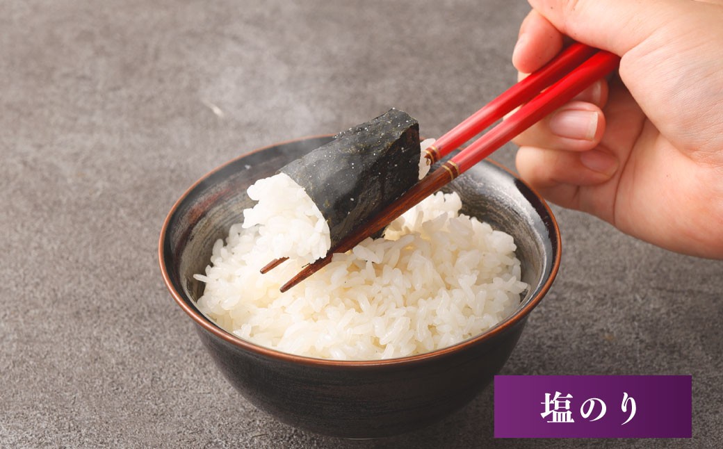 有明海熊本産極上とろける一番摘み塩のり金袋