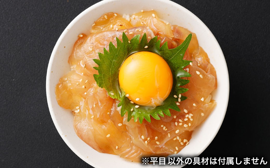 【 6回 定期便 】 北海道産 平目 漬け丼の具
