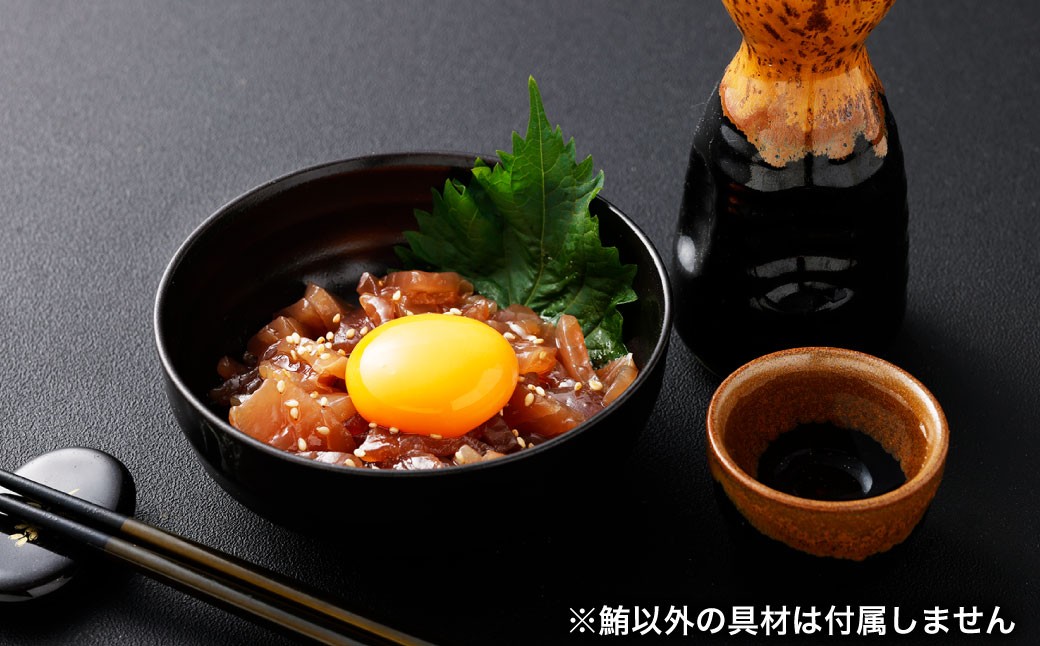 【 12回 定期便 】 天然 鉢鮪 漬け丼の具 880g （80g×11パック）