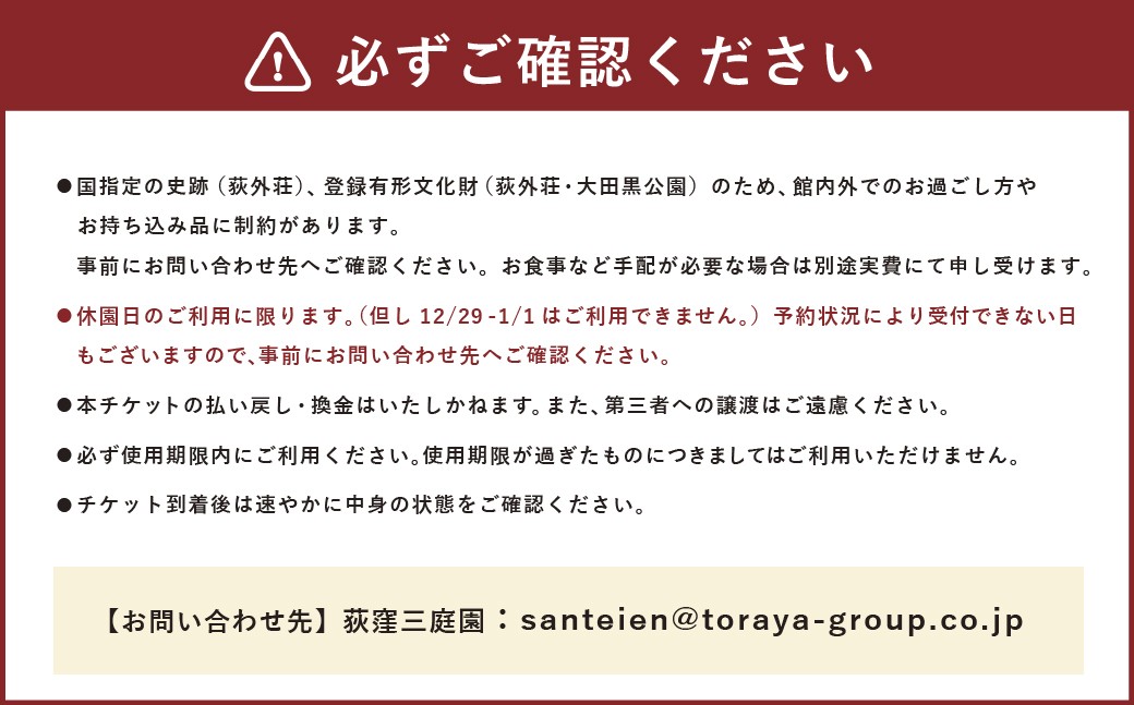 荻外荘ひとりじめプラン