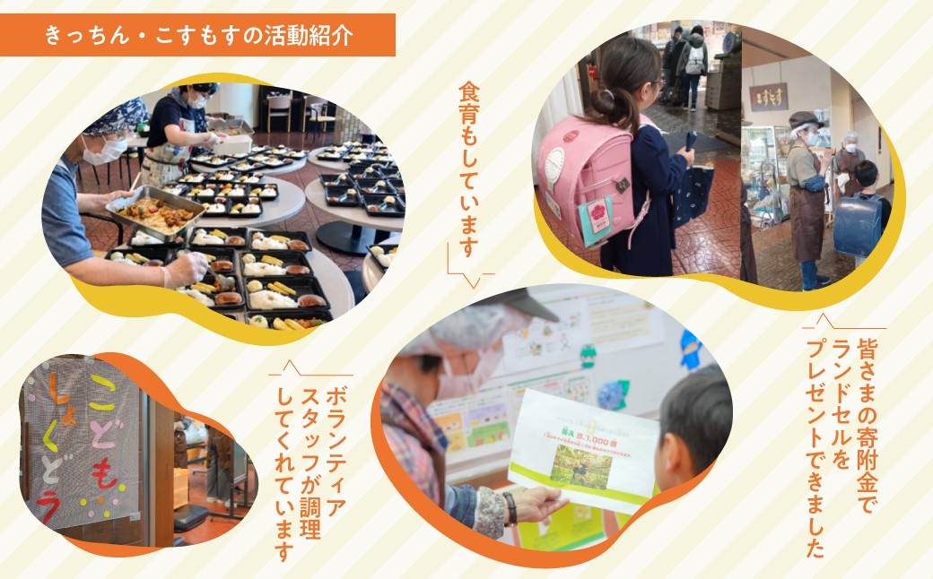 こども食堂とフードパントリーの運営支援