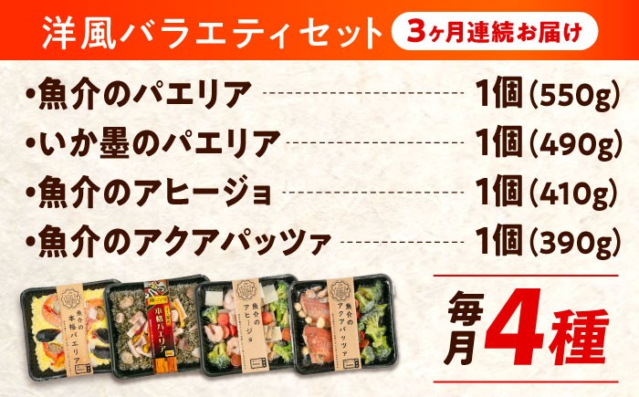 電子レンジ調理するだけ パエリア アヒージョ アクアパッツァ