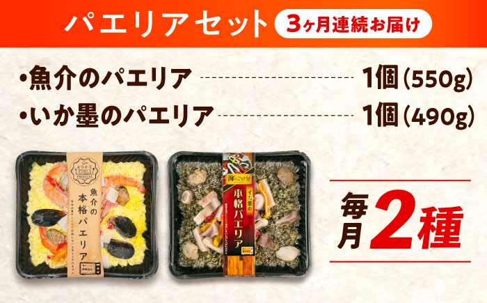 電子レンジ調理するだけ 簡単本格 パエリア スペイン料理