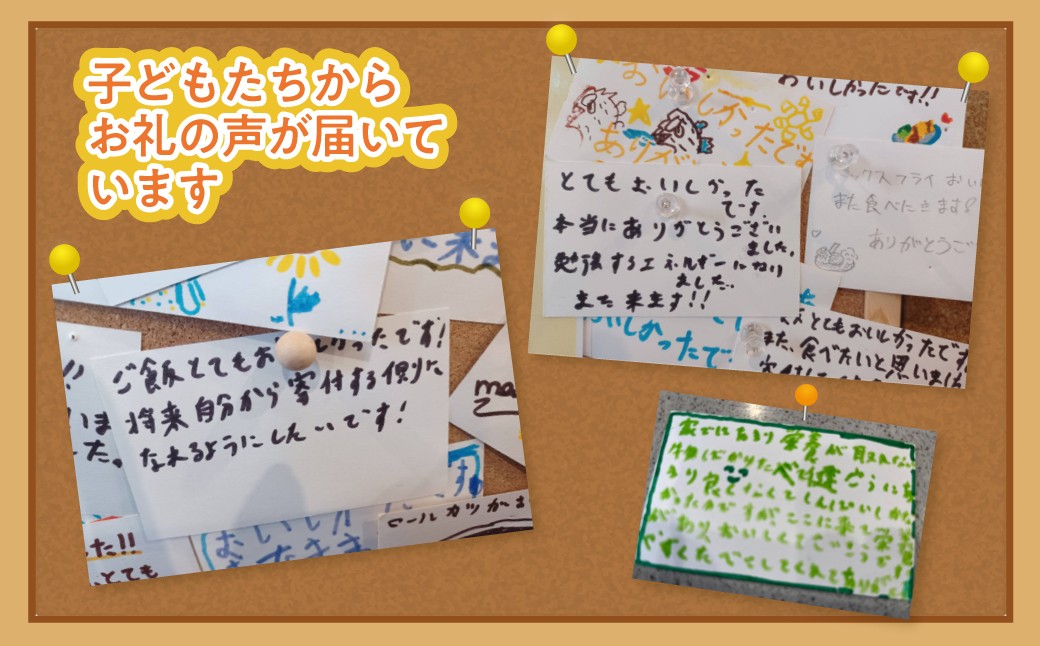 こども食堂とフードパントリーの運営支援