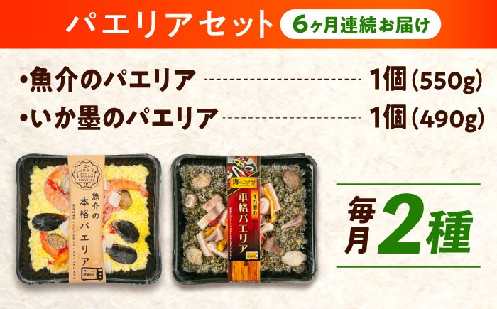 電子レンジ調理するだけ 簡単本格 パエリア スペイン料理