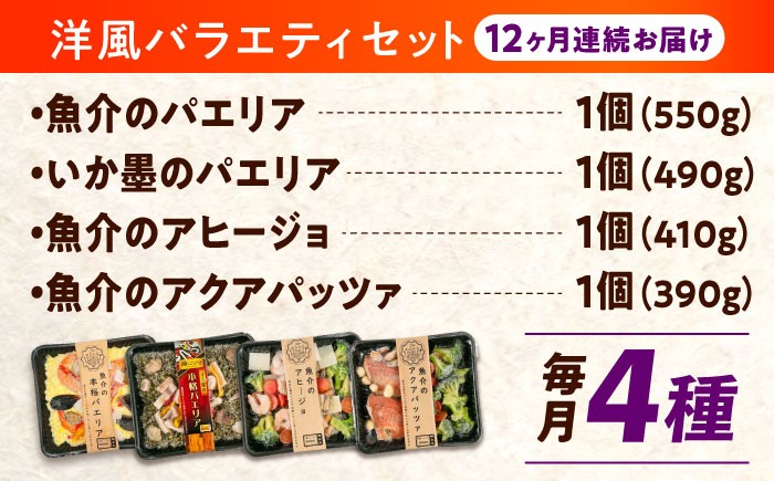 電子レンジ調理するだけ パエリア アヒージョ アクアパッツァ