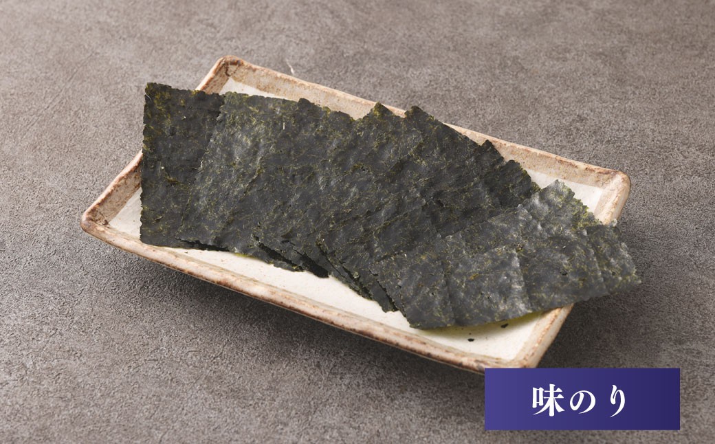 有明海熊本産極上とろける一番摘み（焼きのり・味のり）ボトル