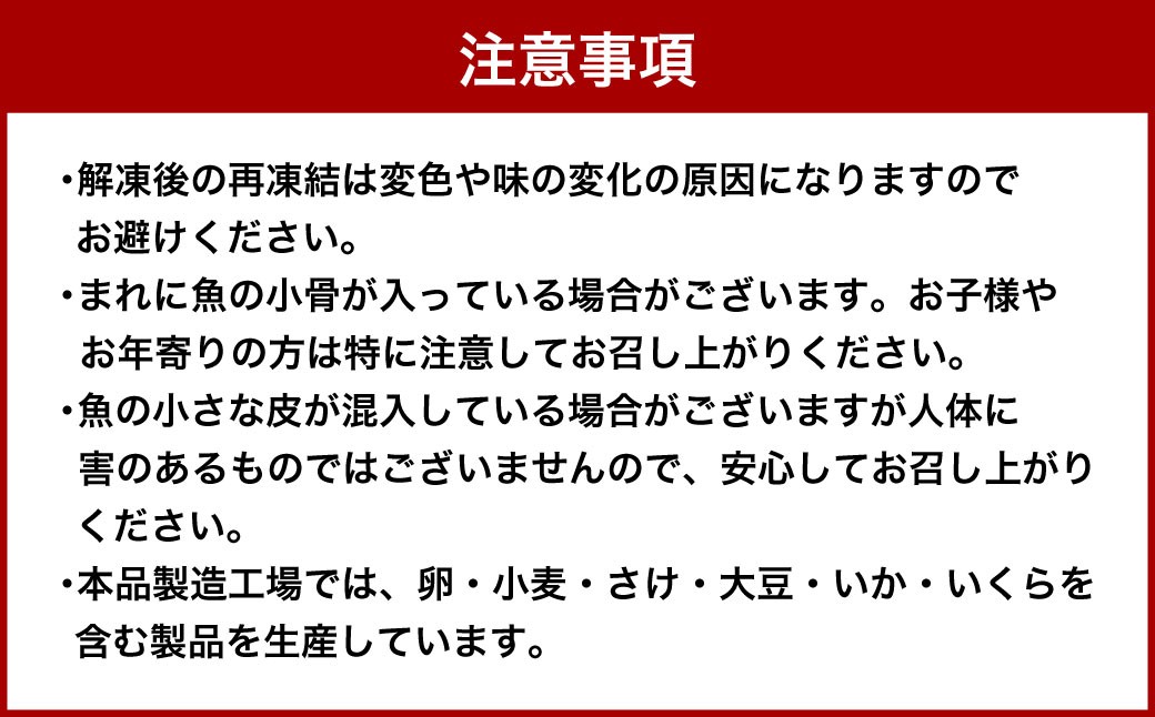 【 2回 定期便 】 北海道産 平目 漬け丼の具