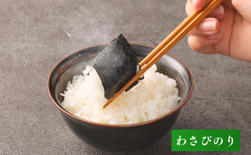 有明海熊本産極上とろける一番摘み（柚子胡椒のり・梅のり・わさびのり）金袋