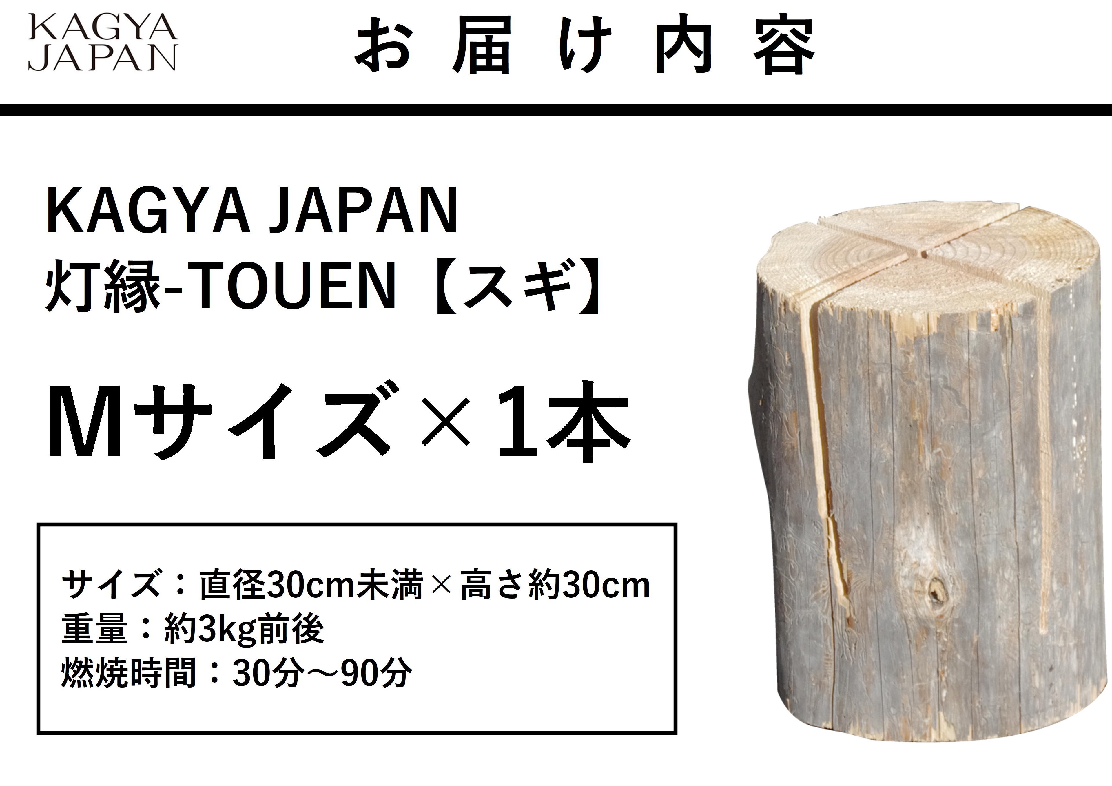 KAGYA JAPAN 灯縁-TOUEN【スギMsize】