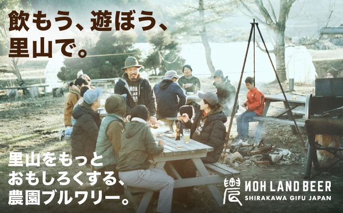 里山の自然の中で、農LAND BEERのクラフトビールを囲んで楽しむ人々の風景