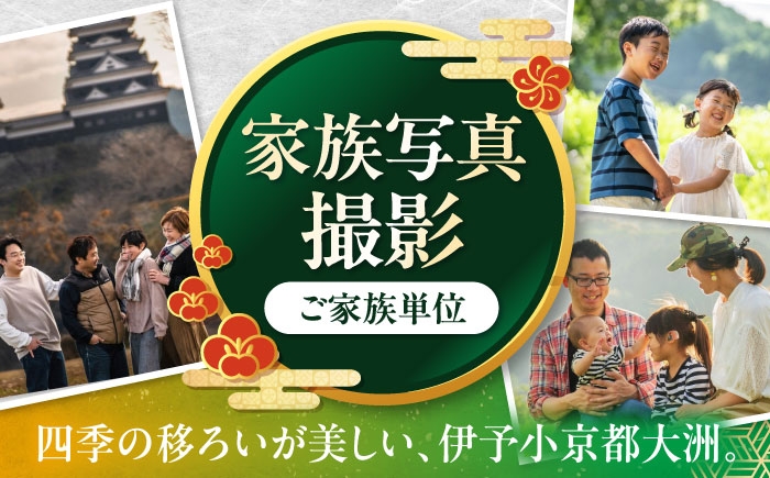 家族写真  ロケーション フォトウェディング 出張撮影  お宮参り 成人式 前撮り マタニティフォト ベビーフォト