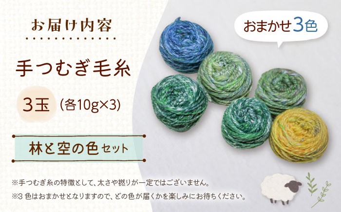 マフラー ウール 羊毛 手芸 手づくり ハンドメイド 北海道