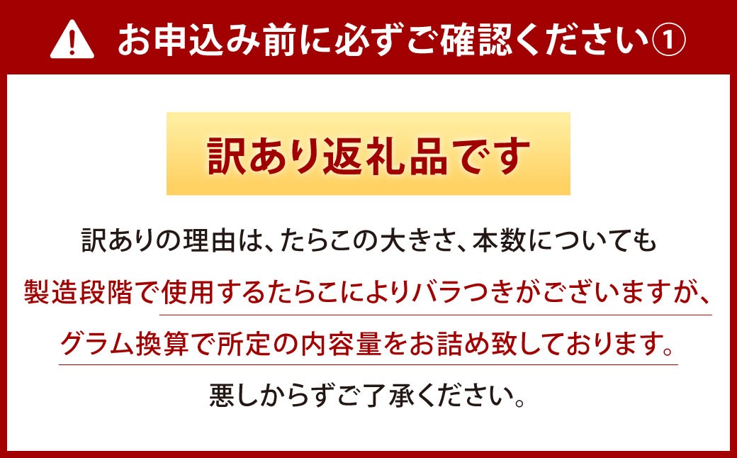 【6カ月定期便】 無着色 昆布漬 辛子めんたい 『訳あり』 約500g×6回 計約3kg