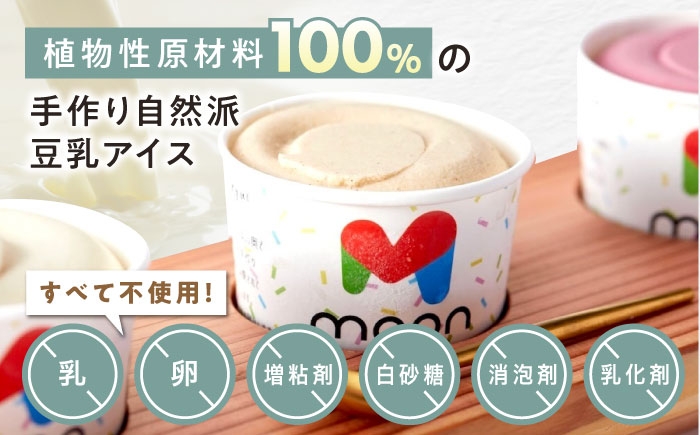 アイス アイスクリーム 豆乳 アレルギー対応 豆乳アイス スイーツ 甘酒 糀 麹 おすすめ  長浜市 ギフト プレゼント 美容