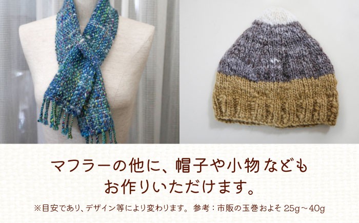 マフラー ウール 羊毛 手芸 手づくり ハンドメイド 北海道