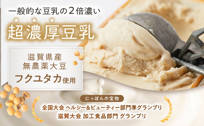 アイス アイスクリーム アレルギー対応 豆乳アイス チョコアイス チョコレート バニラ バニラアイス ココナッツ 長浜市 ギフト