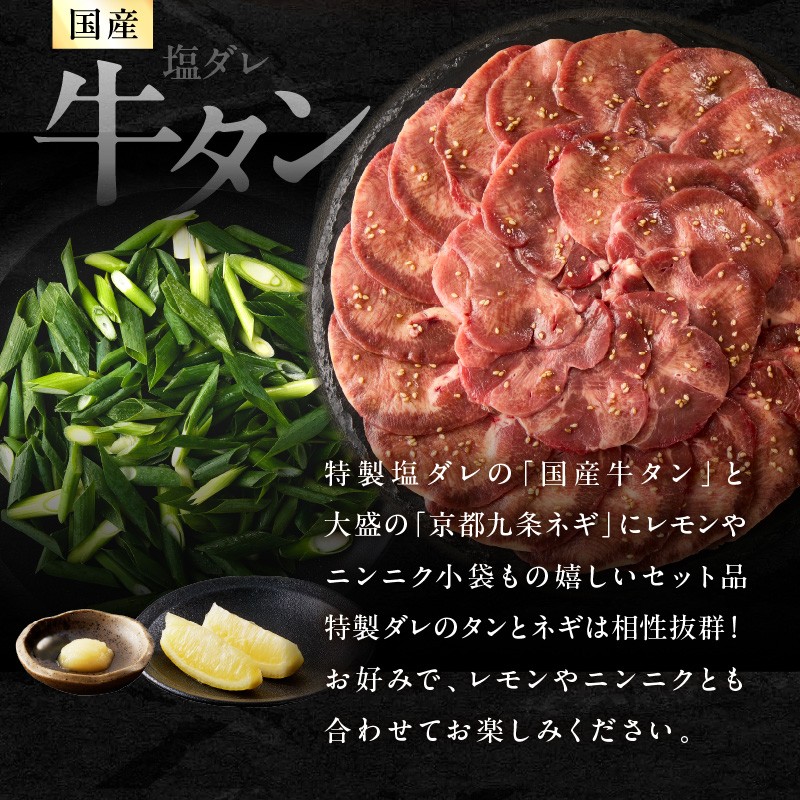 ≪お歳暮≫京都人気焼肉店の厳選国産三種セット~牛タン・ハラミ・ホルモン~ 計1920g