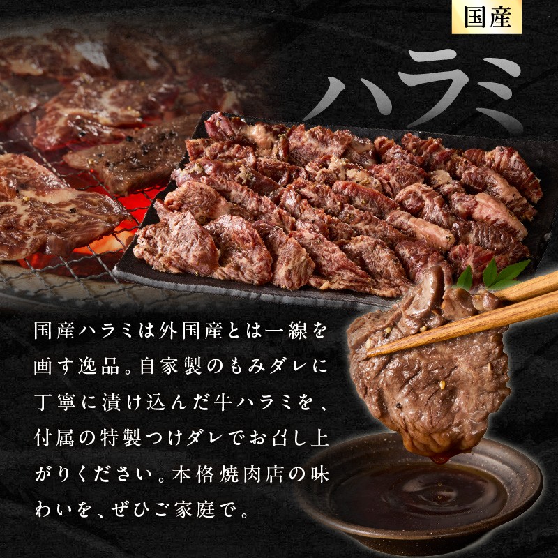 ≪お歳暮≫京都人気焼肉店の厳選国産三種セット~牛タン・ハラミ・ホルモン~計1420g