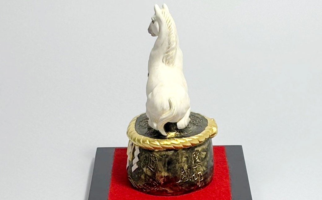 干支「午之神」干支飾り 陶器